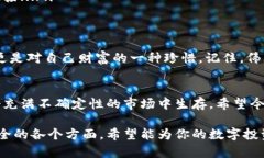 jiaoti选择安全数字资产钱包的终极指南：保护你