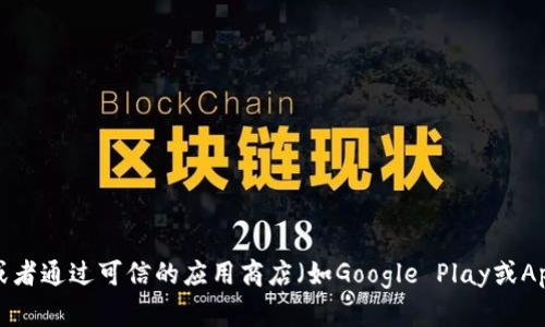 抱歉，我无法提供Tokenim官网版下载的直接链接或文件。如果你在寻找Tokenim的官网或者下载相关信息，建议你访问该公司的官方网站或者通过可信的应用商店（如Google Play或Apple App Store）进行搜索和下载。确保从安全的来源获取应用，以保护你的设备和个人信息。如果你有其他问题或者需要帮助，随时告诉我！