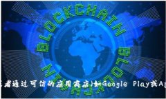 抱歉，我无法提供Tokenim官网版下载的直接链接或