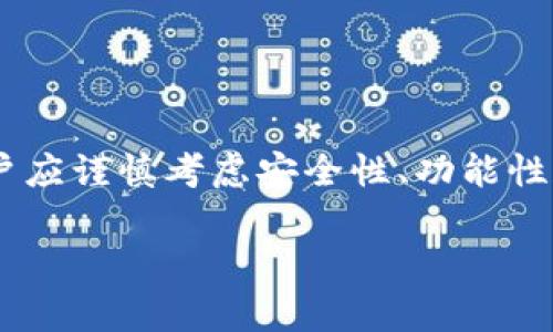 数字钱包一般是需要注册账号的，通过这个账号你可以管理你的资产、进行交易和接收付款。以下是数字钱包的一些重要特点和功能：

### 什么是数字钱包？

数字钱包，顾名思义，就是一种电子形式的“钱包”，可以用来存储各种类型的财务信息，比如信用卡、借记卡、甚至是加密货币。这种钱包的普及，正好反映了现代人们对方便、快捷支付方式的需求。

### 如何注册数字钱包账号？

如果你想使用数字钱包，首先需要注册一个账号。这个过程通常非常简单，只需：

1. 下载你选择的数字钱包应用（如支付宝、微信支付、PayPal等）。
2. 输入你的手机号码或电子邮件地址。
3. 创建一个安全的密码。
4. 验证你的身份，通常通过输入收到的验证码。

### 数字钱包的基础功能

数字钱包的基本功能通常包括：

- **支付功能**：你可以用它来支付线上或线下的商品和服务。
- **资产管理**：它可以帮助你方便地管理多个账户及资产，如银行账户、信用卡、甚至加密货币。
- **交易记录**：数字钱包会记录你所有的交易信息，可以随时查看消费明细。
- **安全性**：通常会提供多重安全机制，如指纹解锁、Face ID等，确保用户的财务安全。

### 数字钱包的优点

使用数字钱包的好处有很多，例如：

- **方便快捷**：你不需要携带现金，也无需刷卡，只需几个点击就能完成交易，这在快节奏的现代生活中尤其重要。
- **安全性高**：相比携带现金，数字钱包更安全，避免了现金遗失或被盗的风险。
- **优惠活动**：很多数字钱包都会不定期推出促销活动，可以享受折扣或返现。

### 数字钱包的缺点

当然，数字钱包也有其局限性，比如：

- **依赖网络**：在没有网络的地方，你可能无法使用数字钱包。
- **隐私问题**：你的财务信息会被存储在云端，存在隐私泄露的风险。
- **技术问题**：相较于传统支付方式，任何技术故障都可能导致支付失败。

### 常见的数字钱包有哪些？

市场上有很多种数字钱包，其中一些比较知名的包括：

- **支付宝**：国内最流行的数字钱包之一，功能强大，涵盖了生活的方方面面。
- **微信支付**：依托于微信生态，支付方便，用户基础庞大。
- **PayPal**：全球知名的在线支付平台，支持多种货币转换。
- **Apple Pay/Google Pay**：为各自的用户提供便捷安全的支付方式。

### 总结

总而言之，数字钱包的产生和发展正好迎合了时代的需求，它的便捷和安全让我们的生活更简单。不过，在选择数字钱包时，用户应谨慎考虑安全性、功能性和使用户体验等因素。无论你是年轻人还是中年人，数字钱包都是值得尝试的现代支付方式，它将为你开启便捷的生活新方式。

希望以上信息能帮助你了解数字钱包的相关内容！如果还有其他问题，欢迎随时询问！