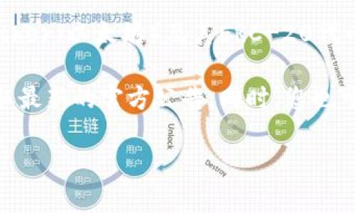 截至我最后获取的信息（2023年10月），imToken是一款知名的数字货币钱包，主要用于存储和管理Ether（以太坊）及其ERC-20代币等。但关于其备案情况，具体信息可能会随时变化，因为数字货币和钱包服务的监管政策在不断演变。

如果您正在寻找imToken是否备案的确切信息，建议访问其官方网站或关注其官方社交媒体渠道，获取最新的官方公告。同时，您也可以查阅相关的金融监管机构发布的消息，以确保获得最准确的信息。

对于任何数字资产的管理和投资，保持信息的最新性和准确性都是非常重要的哦。