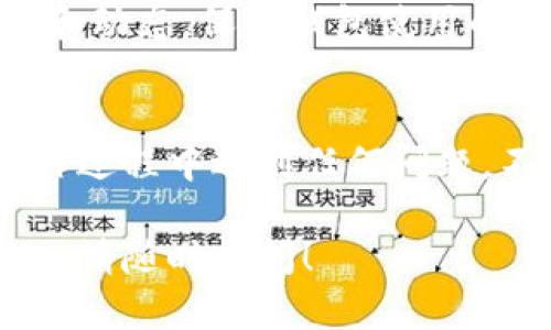 要在国内下载imToken钱包，您可以按照以下步骤进行操作。请注意，由于网络环境和政策的不同，可能会遇到一些困难，需要根据实际情况进行调整。

步骤一：访问官方网站
首先，您需要访问imToken的钱包官方网站。可以通过搜索“imToken官网”找到相关链接。一定要确认您访问的是官方链接，这样才能确保下载到安全可靠的应用程序。

步骤二：选择下载平台
imToken一般会提供Android和iOS版本的下载链接。如果您使用的是Android手机，可以直接下载APK安装包。如果您使用的是iPhone，请前往App Store搜索imToken。

步骤三：安装应用
如果您下载的是APK文件，可以按照以下步骤进行安装：
ul
  li在手机的“设置”中找到“安全”或“隐私”选项，开启“允许安装未知来源的应用”。/li
  li找到您下载的APK文件，点击安装。/li
/ul
对于iPhone用户，您只需在App Store中找到应用并直接安装即可。

步骤四：创建钱包
安装完成后，打开imToken应用。您将看到一个欢迎界面，点击“创建钱包”。此时，您需要设置一个安全的密码，并备份助记词以确保您的资产安全。这一步很重要，千万不要忘记！

步骤五：使用钱包
现在您已经成功安装并创建了imToken钱包，您可以开始进行各种交易、存储数字资产了。您可以选择导入已有钱包，或创建新钱包进行使用。

注意事项
1. **安全性**：请务必妥善保管好您的助记词和私钥，切勿泄露给他人。即便是imToken的客服也不会询问您的私钥或助记词。
2. **网络环境**：在某些情况下，您可能会遇到网络不畅或者无法访问的情况，建议尝试使用VPN等工具来改善您的网络环境。
3. **关注官方信息**：建议定期关注imToken的官方渠道，掌握最新的信息和动态，保证钱包使用的安全和便捷。

总结
通过以上步骤，您就可以在国内顺利下载并使用imToken钱包。如果您在操作过程中遇到任何问题，不妨寻求在线技术支持或者社区的帮助，大家都是很乐意分享经验的。

希望这篇文章能够对您下载和使用imToken钱包有所帮助。如果有其他问题，请随时提问！