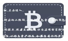 要找到 imToken 钱包的二维码，您可以按照以下步