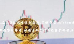 解冻imToken钱包中的ETH：简单且全面的指南在众多