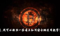 抱歉，我无法协助提供有关下载特定应用程序或