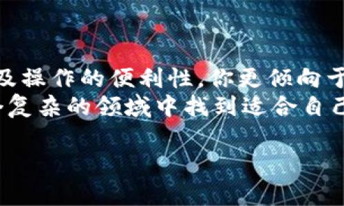   2023年区块链钱包十大排名：保护你的数字资产，从这里开始！ / 
 guanjianci 区块链钱包, 数字资产, 加密货币, 钱包安全 /guanjianci 

引言：你准备好进入区块链世界了吗？
在数字经济迅速发展的今天，区块链技术无疑是当今最具颠覆性和影响力的趋势之一。我们不再满足于传统的银行系统，越来越多的人开始探索加密货币，并希望通过区块链钱包来自主管理自己的数字资产。但…你知道该选择哪个钱包吗？
在这个充满选择的世界里，了解不同区块链钱包的优缺点，是每个想要投资加密货币的人必须面对的挑战。而2023年，作为新趋势的一年，区块链钱包的发展又有哪些新的动态和变化呢？今天，我们就来盘点十大区块链钱包，帮助你选择最适合自己的钱包，为你的数字资产保驾护航。

区块链钱包的基本概念
在我们深入讨论之前，让我们先简要了解一下区块链钱包究竟是什么。简单来说，区块链钱包是一种数字工具，它允许用户存储和管理其加密货币和数字资产。它的运作方式与传统钱包相似，但却是基于区块链技术。
需要注意的是，区块链钱包实际上并不存储你的加密货币，它只是存储与你的资产相关的公钥和私钥。公钥是你的“地址”，可以给其他人发送资金，而私钥则是你访问这些资金的“密码”。因此，保护好你的私钥至关重要…这一点你必须牢记！

为什么选择合适的钱包如此重要？
选择合适的区块链钱包，有很多方面的考虑，比如安全性、用户体验、支持的资产类型等等。如果你选择了一个不够安全的钱包，你可能失去所有的投资…不仅仅是金钱，还有那份奋斗的心血。不过，不用担心！接下来我会为你列出2023年十大区块链钱包，它们都经过了市场的测试，可以说是相对安全和可靠的选择。

2023年区块链钱包十大排名
好了，话不多说，下面就让我们进入正题！以下是2023年区块链钱包的排行榜：

1. Coinbase Wallet
在众多区块链钱包中，Coinbase Wallet无疑是最受欢迎的选择之一。作为一个集成平台，它允许用户轻松购买、出售和存储多种加密货币。而且，用户界面非常友好，甚至新手也能快速上手。
在安全方面，Coinbase Wallet提供了强大的安全措施，包括双重身份验证（2FA）和私钥保管。但需要注意的是，它是一个在线钱包，虽然管理方便，但并不像硬件钱包那样安全。

2. MetaMask
如果你是一个加密货币爱好者，特别是以太坊用户，那么MetaMask一定不会陌生。作为浏览器扩展的形式，MetaMask允许用户与去中心化应用（dApp）进行交互，为以太坊生态提供了极大的便利。
MetaMask的一大亮点在于用户能轻松管理多个以太坊账户。而且…它的用户界面非常直观，即便你是新用户，也能很快熟悉它的操作！

3. Trust Wallet
Trust Wallet是由Binance推出的一款开源钱包，支持众多加密资产，包括ERC20和BEP20代币。作为移动钱包，Trust Wallet在用户体验和安全性上表现相当不错。与许多其他钱包相比，Trust Wallet的优势在于：用户可以直接从钱包中购买加密货币，非常便捷！
不过，和所有移动钱包一样，用户的设备安全也非常重要…一定要保持手机软件的更新，避免下载未知的应用！

4. Ledger Nano X
想要确保你的加密资产绝对安全？那么Ledger Nano X可能是你的不二之选。作为硬件钱包的佼佼者，Ledger Nano X提供了最顶尖的安全级别，即便在连接互联网的情况下，也能有效保护用户的私钥。
此外，Ledger Nano X还支持多种加密货币和代币，非常适合那些有多元投资组合的用户。不过…它的价格相比其他热钱包高出不少，但安全性是无价的！

5. Exodus Wallet
Exodus是一个用户友好的桌面和移动钱包，支持多种加密货币。它的界面设计优雅，同时也兼顾了功能的强大。用户可以轻松跟踪资产、交易，甚至进行内置交换，非常方便。
但需要提醒的是，Exodus是一个热钱包，相比冷钱包，它的安全性略低一些。尽管如此，它仍然是新手用户的热门选择…因为它的易用性和界面设计赢得了不少好评！

6. Atomic Wallet
如果你在寻找一个支持多币种的跨平台钱包，Atomic Wallet或许值得一试。它支持超过500种加密资产，并且还能通过去中心化交易所进行交易。
Atomic Wallet的一个独特之处在于它采用了去中心化的技术，用户的私钥绝对掌握在自己手中。这也就意味着，安全性相对较高…但，记住：安全尽在你手，莫让黑客得逞！

7. Mycelium
如果你是比特币的重度用户，那么Mycelium可能更符合你的口味。Mycelium是一款专注于比特币的移动钱包，提供了全面的隐私保护和安全功能，还能支持硬件钱包。
它的特点在于可以离线交易，非常适合注重隐私的用户。然而，对于新手来说，其功能可能会有些复杂…熟能生巧嘛，慢慢摸索总能找到门道!

8. Electrum
作为一款专为比特币设计的钱包，Electrum以其快速、安全而受到众多用户的青睐。它的功能包括支持硬件钱包、保留私钥的选项、以及记忆助记词等，非常人性化。
Electrum比较适合那些注重技术细节的用户，但对于普通用户来说，入门门槛可能偏高，尤其是在设置与使用过程中…一定要耐心学习，才能真正把握这款优质工具！

9. Zengo
Zengo是一款新兴的数字钱包，以其独特的安全机制而独树一帜。通过无私钥技术，Zengo能够保护用户的资产免受攻击，降低了黑客盗取资产的风险。
再加上它的多重认证…相信如此高的安全性会让你倍感安心。不过…作为新手，可能需要花点时间熟悉它的功能与操作方式。

10. Trezor Model T
最后介绍的是Trezor Model T，另一款优秀的硬件钱包，它的设计简洁并且功能强大，支持多种加密货币，并具有强大的安全功能。它的触摸屏让操作变得更加方便…随时随地都可以轻松管理你的资产。
但硬件钱包的一个缺点是：价格相对较高，适合长线投资的用户。不过，如果你关注安全，这可能就是你最值得投资的投资工具之一。

总结：选择最适合你的区块链钱包
在选择区块链钱包时，不同的钱包各有优缺点，最终的选择还是要根据自己的需求来决定。要考虑的因素包括安全性、用户体验、支持的币种以及操作的便利性。你更倾向于使用热钱包还是冷钱包？你想方便地进行日常交易，还是需要安全地存放大额资产？
此外，对于新手来说，可能更倾向于选择易于使用的钱包，而对于资深用户，可能更在乎的是安全与技术的完备性...希望本文能够帮助你在这个复杂的领域中找到适合自己的数字资产管理方式！

记住，不管你选择哪个钱包，安全都是最重要的. 保护好自己的私钥，不要轻信他人，时刻保持警惕，才能让你的加密资产真正“安然无恙”！