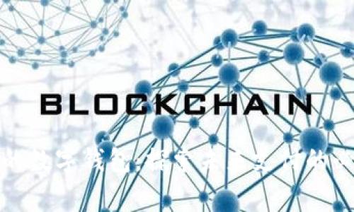 最常用的数字钱包：探索未来支付的必备工具