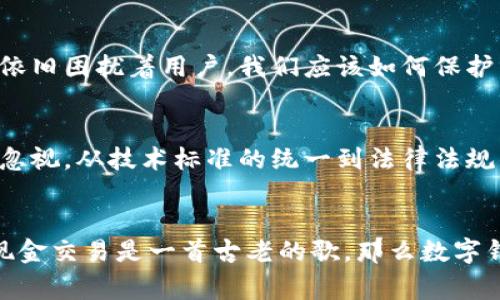 ianos-top数字钱包技术：揭秘未来支付方式的秘密/ianos-top
数字钱包, 区块链技术, 移动支付, 安全交易/guanjianci

引言：数字钱包的崛起
在这个信息高速发达的时代，传统的现金交易似乎已经渐渐被埋没在历史的长河中。在我们面前，数字钱包...这种新兴的支付方式如雨后春笋般迅速崛起，成为了现代生活不可或缺的一部分。那么，数字钱包究竟是什么？它又是如何改变我们日常消费的模式？让我们一起深入探索这个引人入胜的技术世界。

数字钱包的基本概念
数字钱包，顾名思义，就是一个可以储存数字货币或传统货币的电子工具。想象一下，你的信用卡、借记卡，甚至现金...都能在一个小小的App里存放，这听起来是不是非常方便？不过，它的功能远不止于此。数字钱包不仅能够管理你的支付方式，还能与各种电子商务平台无缝连接，实现一键购物。同时，它也能保存你的购物记录和积分...真的是非常现代化的支付选择。

区块链技术与数字钱包的结合
说到数字钱包，就不得不提到它的核心技术——区块链。简单来说，区块链是一种去中心化的账本技术，所有的交易记录都被加密存储，任何人都无法随意篡改。这样的技术保障了交易的安全性，让用户在使用数字钱包时更加放心。试想一下，以往我们在超市购物时可能会因为找不到正确的零钱而烦恼...而如今的数字钱包就能让我们轻松支付，不再受此困扰。

移动支付的便捷性与流行趋势
随着智能手机的普及，移动支付已成大势所趋。例如，一些知名的数字钱包平台如支付宝和微信支付，让我们即使是在拥挤的地铁上也能轻松完成购物。在这个快节奏的社会中，移动支付...不仅省去了排队等候的时间，也减少了人们携带现金的麻烦。更重要的是，对于年轻一代来说，移动支付已不仅仅是一种方便，而是一种生活方式的体现。

安全性：数字钱包的双刃剑
虽然数字钱包的便利性无可否认，但安全性的问题也是大家最为关心的。一方面，区块链技术的应用确实提升了安全性，但另一方面，黑客攻击、个人信息泄露等问题依旧困扰着用户。我们应该如何保护自己的数字资产呢？定期更换密码、开启双重验证、谨慎点击陌生链接...这些都是简单但有效的防护措施。

未来展望：数字钱包的潜力与挑战
展望未来，数字钱包的发展潜力依然巨大。随着更多的商家接受数字支付，以及更多人群逐渐适应这种新型支付方式，数字钱包将会越来越普及。然而，其挑战也不容忽视。从技术标准的统一到法律法规的健全，数字钱包要实现长足的发展，依然需要借助社会各界的共同努力。

小结：数字钱包已经成为趋势
总的来说，数字钱包技术不仅改变了我们传统的消费模式，更为我们的生活带来了新的便利。它的崛起无疑展示了科技的力量，以及人们对便捷生活的追求。如果说现金交易是一首古老的歌，那么数字钱包就像是一曲现代的交响乐...让我们共同期待，也让我们勇敢迎接数字化的未来吧！