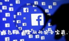 探秘Cashaa加密钱包：未来金融的安全宝藏，让你