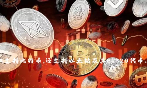 是的，imToken钱包支持存储比特币（BTC）。imToken是一款流行的数字资产钱包，不仅支持比特币，还支持以太坊及其ERC20代币、EOS等多种数字资产。用户可以使用imToken进行数字货币的存取、转换、交易等操作。

如果你有什么具体的关于imToken钱包或者比特币存储的问题，欢迎随时提问！