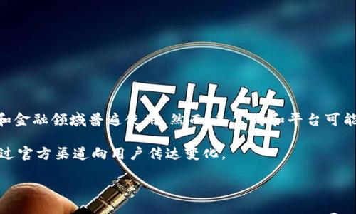 截至目前的信息，数字钱包的名称并没有统一的、更改的趋势。数字钱包（Digital Wallet）是用于在线支付和存储电子货币的工具，其名称在科技和金融领域普遍使用。然而，各公司和平台可能会根据品牌策略或功能扩展对其产品进行命名更改。例如，某些公司可能会将其数字钱包产品重新品牌化，以吸引不同的受众或与其他服务整合。

如果你在询问的是某个特定品牌或应用的名字改变，建议查阅该品牌的官方网站、新闻报道或者社交媒体，以获取最新的信息。这类信息通常会通过官方渠道向用户传达变化。

如果有其他具体问题或需要进一步的信息，请告诉我！