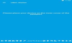 轻松掌握数字资产：imToken安卓钱包下载全攻略