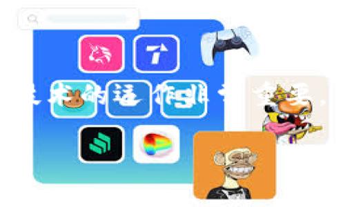 链银（Chainlink）与imToken钱包是两个不同的概念。链银通常指的是区块链领域的某些应用或项目，而imToken是一个专注于Ethereum和多链资产管理的钱包。

以下是两者的详细比较：

什么是链银?

链银，实际上更常被称为