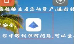 要登录ImToken钱包，您可以按照以下步骤操作：