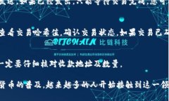 在将币从imToken钱包转到火币网的过程中，您需要
