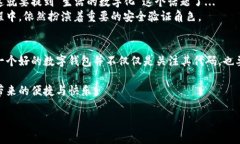 数字钱包支付机构通常会有一套正规的代码，称