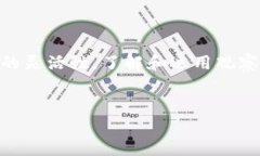 如何创建imToken观察钱包：一步一步指南在数字货