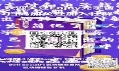 外国的数字钱包有很多种，以下是一些知名的数