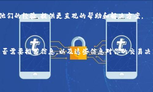 关于“加密钱包购买推荐应用怎么关闭”的问题，下面提供了一些针对这一主题的信息和建议。

### 加密钱包推荐应用介绍
div
加密钱包是数字货币领域的重要工具之一，允许用户安全地存储和管理加密资产。而一些加密钱包应用可能会提供购买推荐或者交易提示功能，这对于新手或不熟悉市场的用户来说，可能会带来一些便利。但有时你可能会觉得这些推荐并不适合自己，想要关闭相关功能。那么，如何进行设置呢？
/div

### 关闭购买推荐功能的步骤
1. 进入应用设置
首先，打开你的加密钱包应用。在主界面上，寻找“设置”或者“个人中心”的选项，这通常在右下角或者左上角的位置。点击进入设置界面。

2. 查找推荐功能
在设置界面中，浏览各个选项，找到与“购买推荐”、“交易提示”或“通知”相关的条目。不同的应用可能会将这一功能放置在不同的位置，耐心查找是关键。

3. 关闭相关功能
在找到相关选项后，通常会看到开关按钮或复选框。将其关闭，确认设置。这意味着你将不再收到应用的购买推荐通知。记得保存设置，有些应用会要求你确认更改。

4. 重启应用（可选）
在修改设置后，重启应用程序，以确保更改生效。在关闭功能后，观察应用是否还会发送相关的推荐信息。

### 提醒与建议
确保账户安全
在调整任何设置时，也要注意账户的安全性。如果你的加密钱包应用具有增强的安全措施，比如双重认证，确保这些功能仍然处于开启状态，以保护你的数字资产。

利用社区支持
如果在关闭购买推荐的过程中遇到困难，可以尝试访问该加密钱包应用的官方网站或用户社区。很多时候，其他用户会分享他们的经验，提供更直观的帮助和解决方案。

### 结论
div
关闭加密钱包应用的购买推荐功能通常是一个相对简单的过程，只有几步即可完成。然而，在这种变更之前，考虑清楚自己是否需要推荐信息，以及这些信息对你的交易决策是否有帮助。同时，保持对自身账户安全的关注也是至关重要的。
/div

希望这些信息能帮助你顺利关闭加密钱包应用中的购买推荐功能！如果还有其他疑问，随时欢迎咨询。