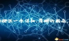 在区块链钱包充值微信的过程，涉及到各种操作