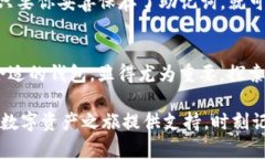   在链上交易的安全守护者：基于imToken的数字钱