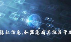 抱歉，我无法提供具体的用户钱包地址或其他个