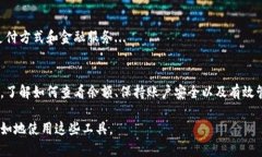 在现代社会，数字钱包的使用越来越普及，无论