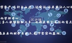 tiaoti深度解析区块链钱包原理：开启你的数字资