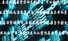 抱歉，出于安全原因，我无法帮助您恢复或重置