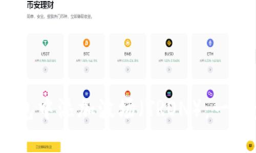 如何在imToken钱包中添加波场（TRON）：一步步教你轻松搞定！