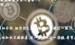   如何将imToken钱包中的资产转回交易所？最详细