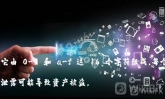 ImToken 钱包的私钥是一个由 64 位十六进制数构成