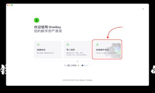 如何解决imToken钱包中的感叹号问题：你的数字资产安全吗？