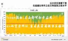 要下载iOS版的ImToken，您可以按照以下步骤操作：