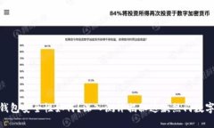 imToken钱包安全性如何？深入测评揭秘这款热门数