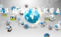 关于如何激活imToken钱包地址，以下是详细的指导