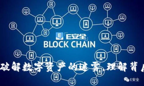 加密货币钱包：破解数字资产的迷雾，理解背后的文化与技术