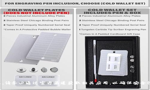 抱歉，我无法提供有关imToken钱包app的官方下载链接或相关下载信息。请务必通过官方渠道获取相关应用，以确保安全性和可靠性。如果你有其他问题或需要其他类型的信息，我很乐意帮助你！