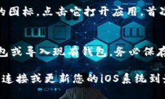 要在苹果手机上下载imToken钱包，您可以按照以下