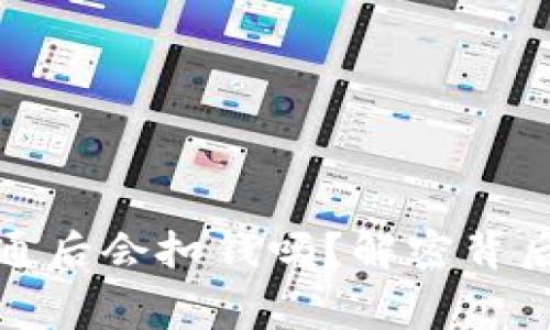 数字钱包开通后会扣钱吗？解密背后的费用真相