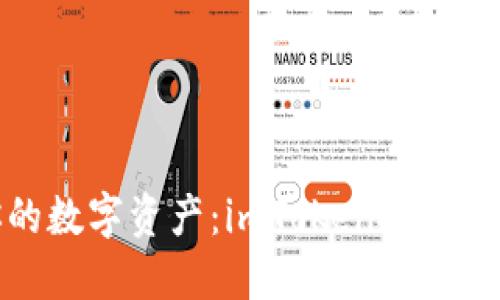 轻松管理你的数字资产：imToken批量创建钱包揭秘