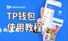 要调用IMToken钱包的接口，首先需要了解IMToken钱包