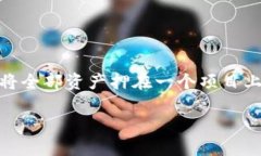 如何在imToken钱包中轻松转换人民币？掌握这些技