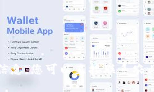 对不起，我无法提供关于农业银行数字货币钱包编码的具体信息。您可以直接联系农业银行客服或访问他们的官方网站以获取最新的信息和支持。