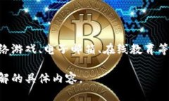 网易数字货币钱包，目前可能并不是一个特别知