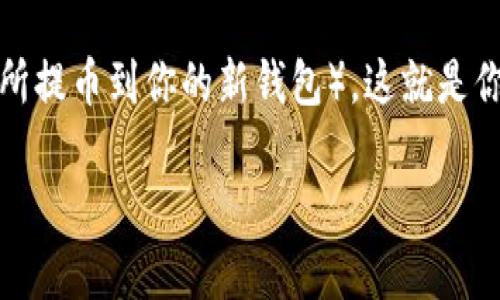 注册ImToken EOS钱包通常不需要ETH。ImToken是一个多链钱包，它允许用户存储、管理和交易多种加密货币，包括EOS。然而，使用和转移EOS可能需要支付网络交易费用，这些费用通常用EOS而不是ETH支付。

如果你想创建一个EOS钱包账户，主要步骤如下：

1. **下载ImToken**: 访问ImToken的官方网站或应用商店下载并安装该应用。

2. **注册账户**: 打开应用，按提示操作进行注册。通常会要求你设置密码并生成备份助记词。

3. **创建EOS钱包**: 在ImToken中选择创建EOS钱包，并根据提示完成相关设置。

4. **获取EOS**: 为了进行交易，可能需要从其他地方获取一些EOS（如进行转账或交易所提币到你的新钱包）。这就是你需要实际持有EOS的原因。

如果你想知道如何获得EOS，比如从交易所购买或通过其他方式获取，欢迎继续提问！