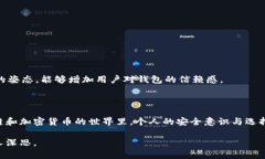 ImToken 是一个流行的数字资产钱包，主要用于管理