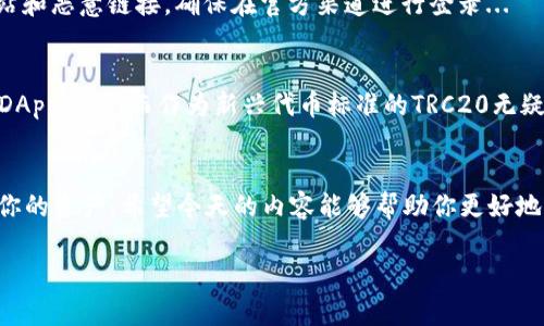   如何在imToken钱包中选择TRC20：让数字资产管理变得简单！ / 
 guanjianci imToken, TRC20, 数字钱包, 加密货币 /guanjianci 

序言：数字资产时代的选择
如今，随着区块链技术的快速发展和普及，各种数字资产如雨后春笋般涌现。而在这个浩瀚的数字世界里，选择一个合适的钱包就显得尤为重要。imToken钱包作为一个广受欢迎的数字资产管理工具，已成为众多加密货币投资者的首选。而今天，我们要重点探讨的是如何在imToken钱包里选择TRC20，这个多姿多彩的数字资产网络...

什么是TRC20？
TRC20是基于波场（TRON）区块链的代币标准，类似于以太坊的ERC20。TRC20代币采用了可互操作的设计，使得在波场生态中的各种DApp（去中心化应用）之间能够无缝交互。这让用户在享受高交易速率和低手续费的同时，能够体验到更多的去中心化金融（DeFi）服务...

imToken钱包的优势
作为一个多链数字钱包，imToken不仅支持比特币、以太坊等主流币种，还支持TRC20代币。它的用户友好界面和安全性设计，使得用户能够轻松地进行资产管理。而且，不同于其他钱包，imToken还内置了DApp浏览器，用户可以直接在钱包中访问各类去中心化应用...

选择TRC20的理由
选择TRC20，不仅因为它在波场生态中方便交易，更重要的是其高效的技术架构带来的成本优势。与一些区块链相比，TRC20的交易费更低，而确认速度也更快。这对于频繁交易或者投资的用户来说，无疑是一个巨大的利好...

如何在imToken中选择TRC20？
那么，如何在imToken钱包中选择并使用TRC20呢？让我们一步步揭开这个过程...首先，你需要下载并安装imToken钱包。如果你已经在使用这款钱包，那就更简单了！接下来，打开app，直接进入主界面。

步骤一：创建/导入钱包
如果你是首次使用，点击“创建钱包”，根据引导设置密码并保存助记词。如果之前有其它钱包，可以选择“导入钱包”，只需要输入助记词或者私钥即可...

步骤二：选择链类型
进入钱包后，点击左上角的“钱包”图标，选择“添加钱包”。在这里，你会发现不同的区块链选项。选择“TRON”网络，以便管理你的TRC20代币...

步骤三：添加TRC20代币
成功切换到TRON后，返回主界面，点击“资产”，然后点击右上角的“ ”号。在搜索框中输入你想要添加的TRC20代币名称，比如“USDT”或其他。找到后点击添加，待加载完成，你就会在材料中看到TRC20代币的余额...

步骤四：发送和接收TRC20资产
在钱包中管理TRC20资产非常方便...你可以轻松地选择“发送”或“接收”功能。在准备发送时，只需输入对方的地址和数量，然后确认交易。在接收时，你可以用二维码的方式，让对方扫描完成转账...

安全小贴士：如何保障TRC20资产安全
虽然imToken提供了良好的安全保护机制，但用户应当持有警惕。强化你的密码，定期更换，并妥善保管助记词，不要轻易分享。另外，谨防钓鱼网站和恶意链接，确保在官方渠道进行登录...

TRC20的未来展望
随着全球对去中心化金融（DeFi）和区块链技术的重视，TRC20未来有着广阔的发展前景。波场生态的不断扩张将会给用户带来更多功能丰富的DApp体验，而作为新兴代币标准的TRC20无疑会扮演其中重要角色...

结语：数字资产的新征程
选择TRC20，不仅是选择一种代币标准，更是选择了一种新的数字资产管理方式。在imToken钱包的帮助下，你可以更加轻松、便捷地管理和使用你的资产。希望今天的内容能够帮助你更好地理解imToken和TRC20，让你的数字资产之旅充满乐趣与收益...这，真的值得一试！

随着市场的不断发展，我们也会不断更新相关信息，确保用户能在这个快速变化的环境中 ... 扎稳根基，稳步前行。