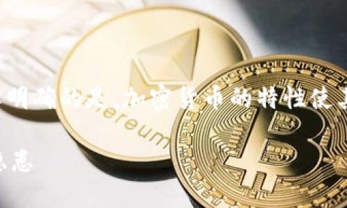 在这里我们可以探讨一下imToken钱包被盗的情形，但需要明确的是，加密货币的特性使其在安全方面有一些特殊性，尤其是像imToken这样的钱包。

### imToken钱包被盗能否找回？探索加密世界的安全隐患