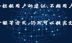 在微信钱包中，设置默认数字或者金额通常是指